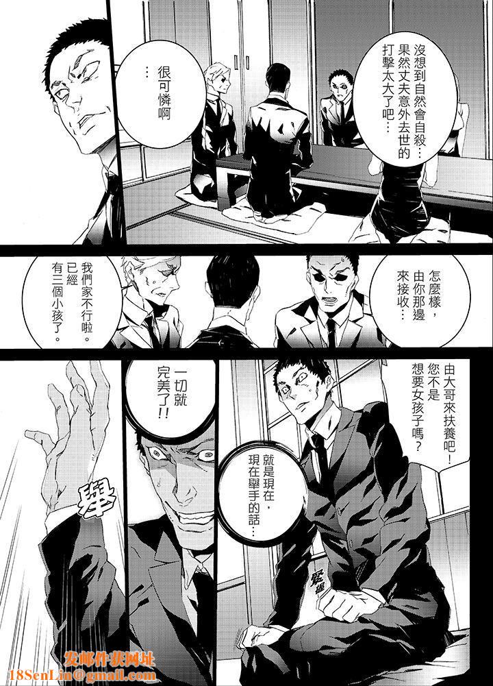 侄饲育第20话