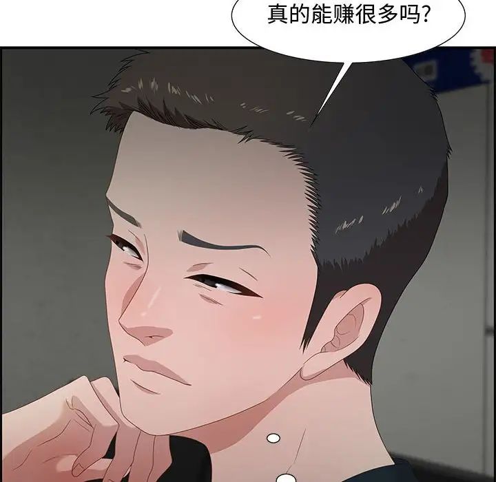 零距离聊天室第12话