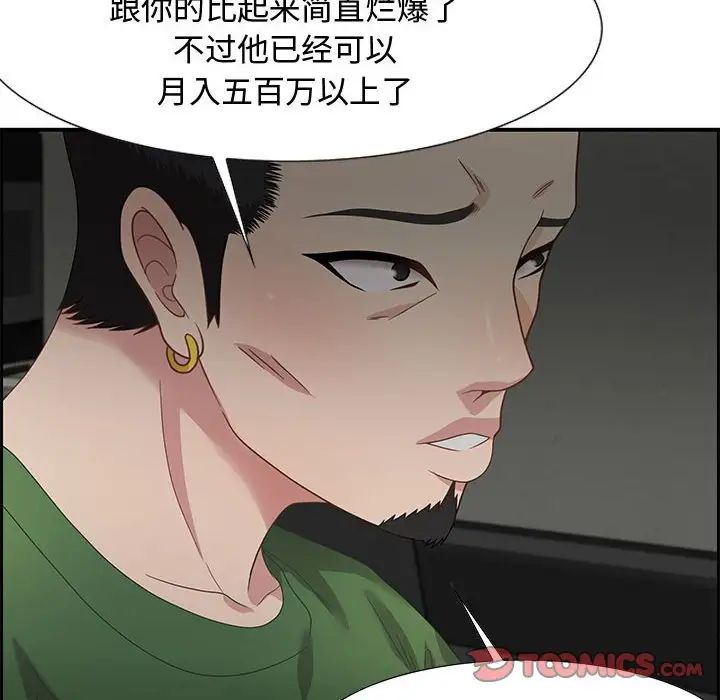 零距离聊天室第12话