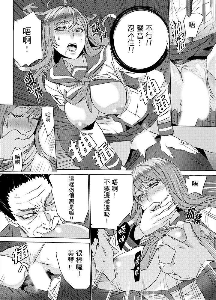侄饲育第21话