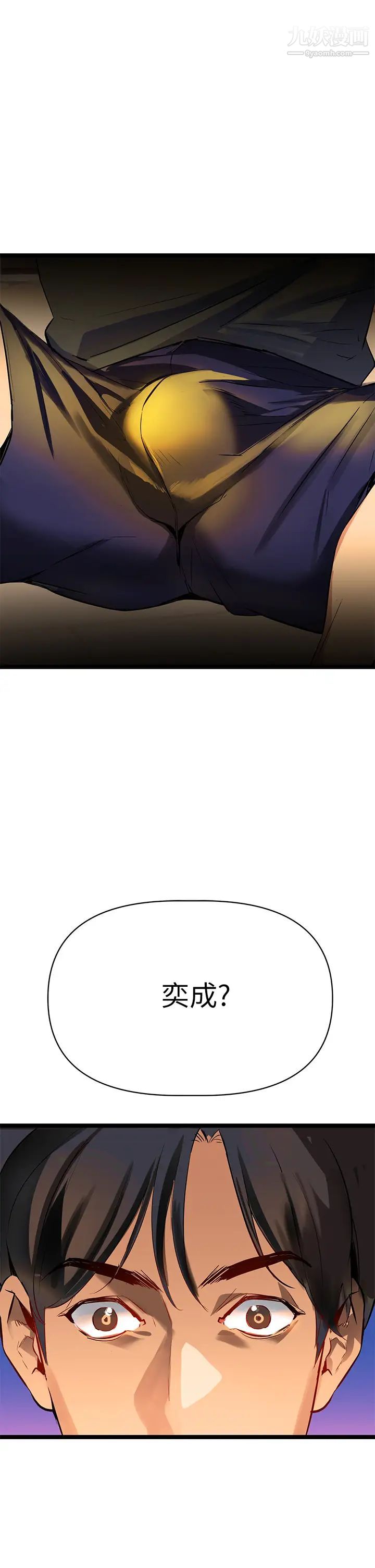 熟女来支援第1话-与夜店妹火热的夜晚