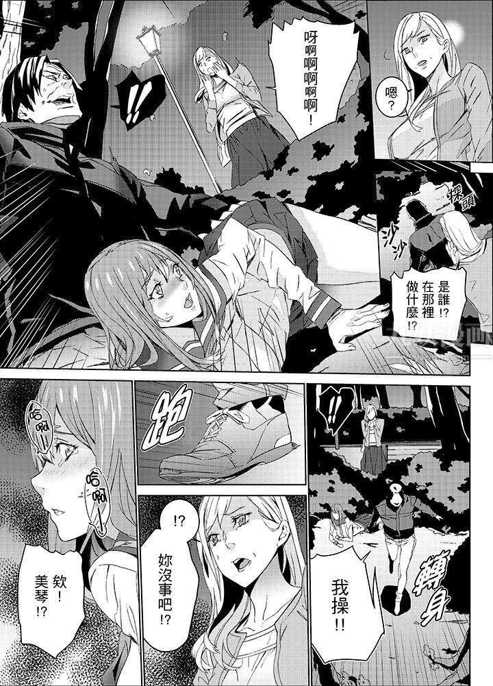 侄饲育第23话