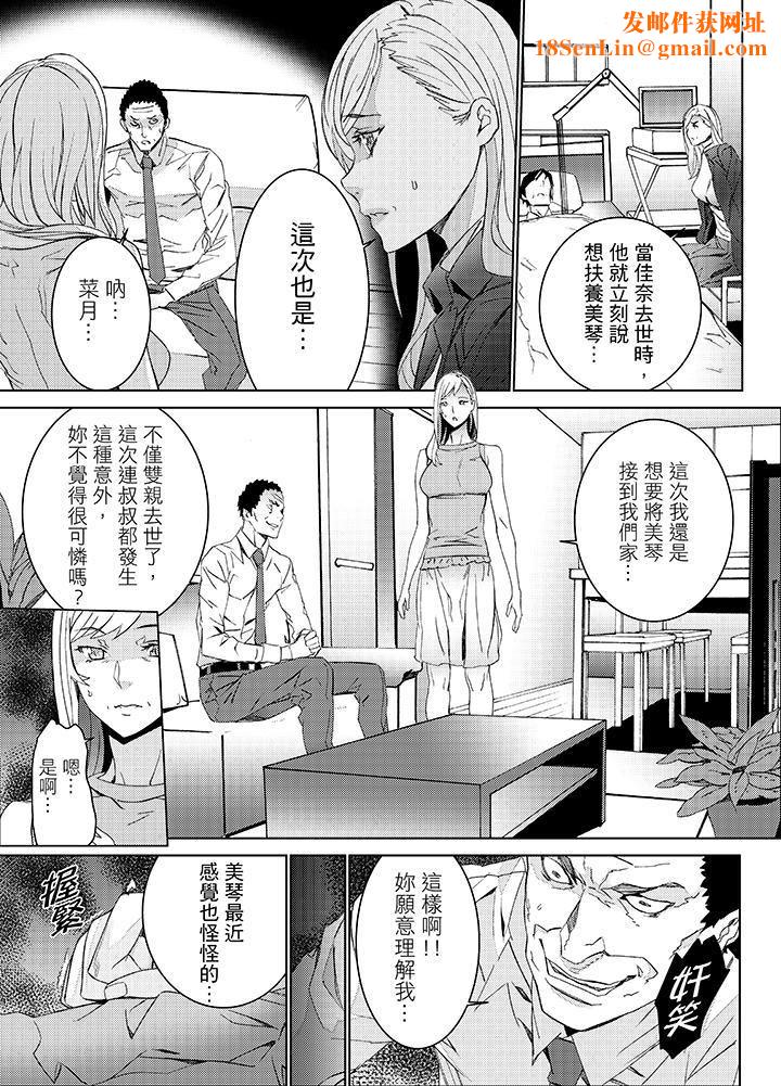 侄饲育第23话