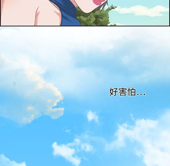 零距离聊天室第12话