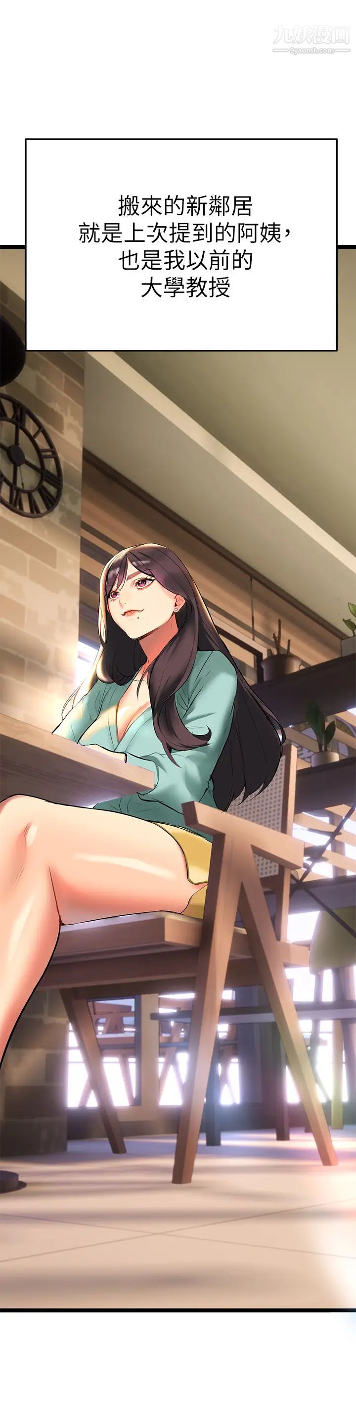 熟女来支援第2话-被人妻燃起慾望之火