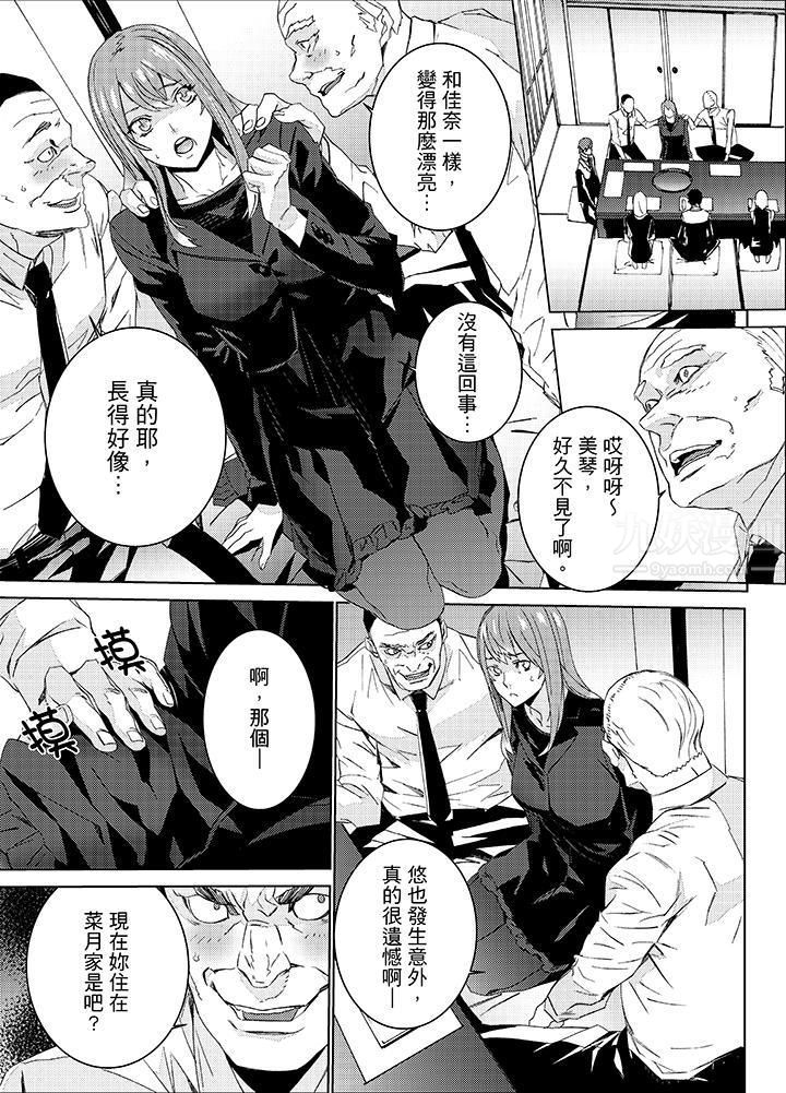 侄饲育第23话