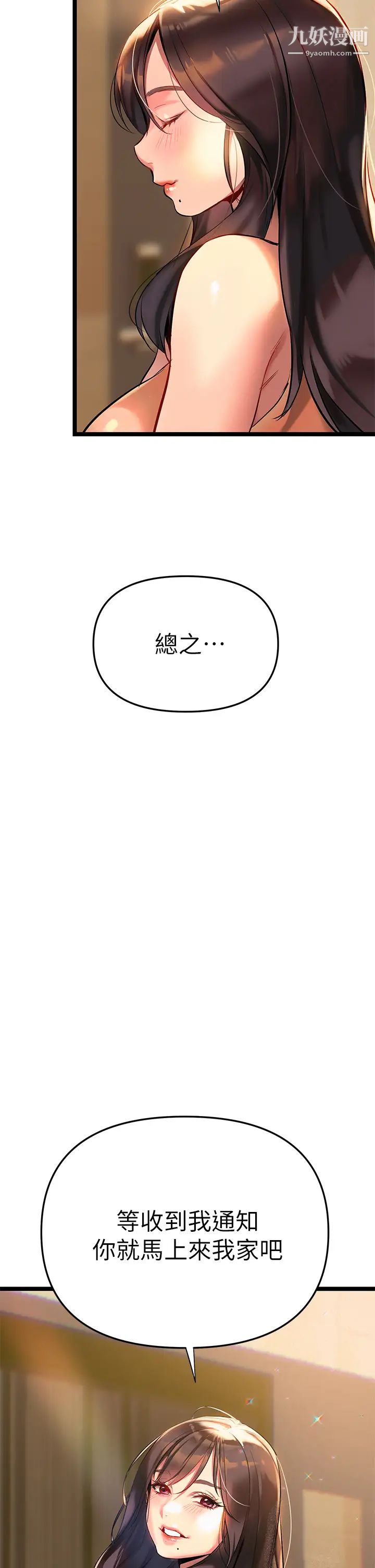 熟女来支援第2话-被人妻燃起慾望之火