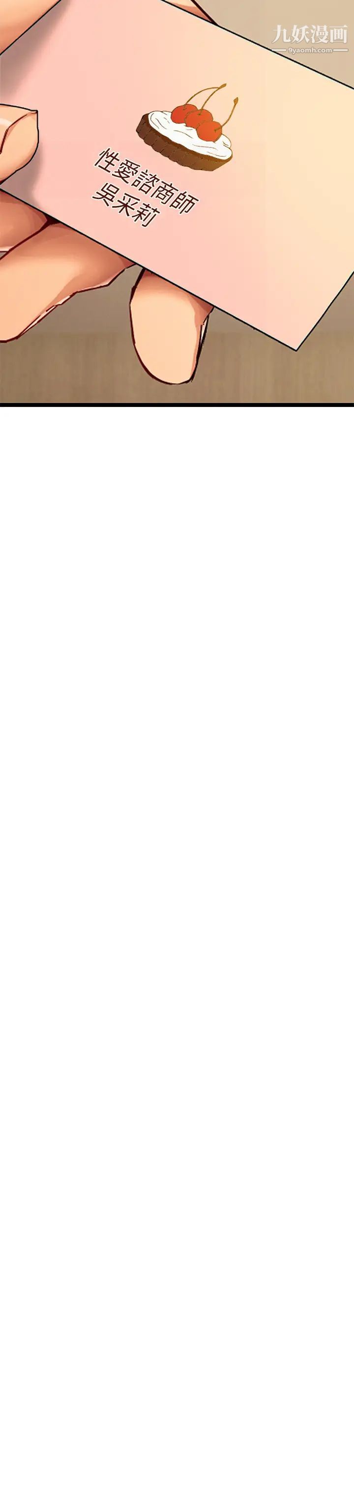 熟女来支援第2话-被人妻燃起慾望之火