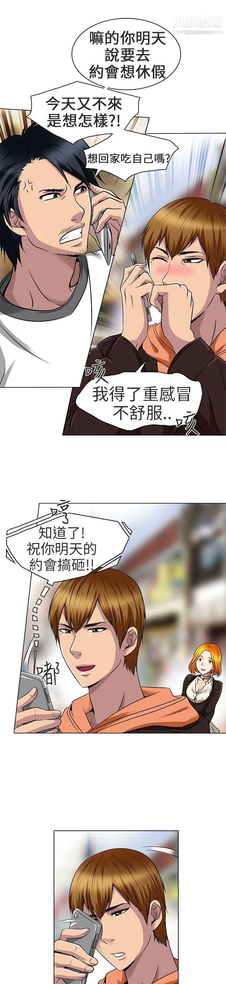 夏美我的爱第15话