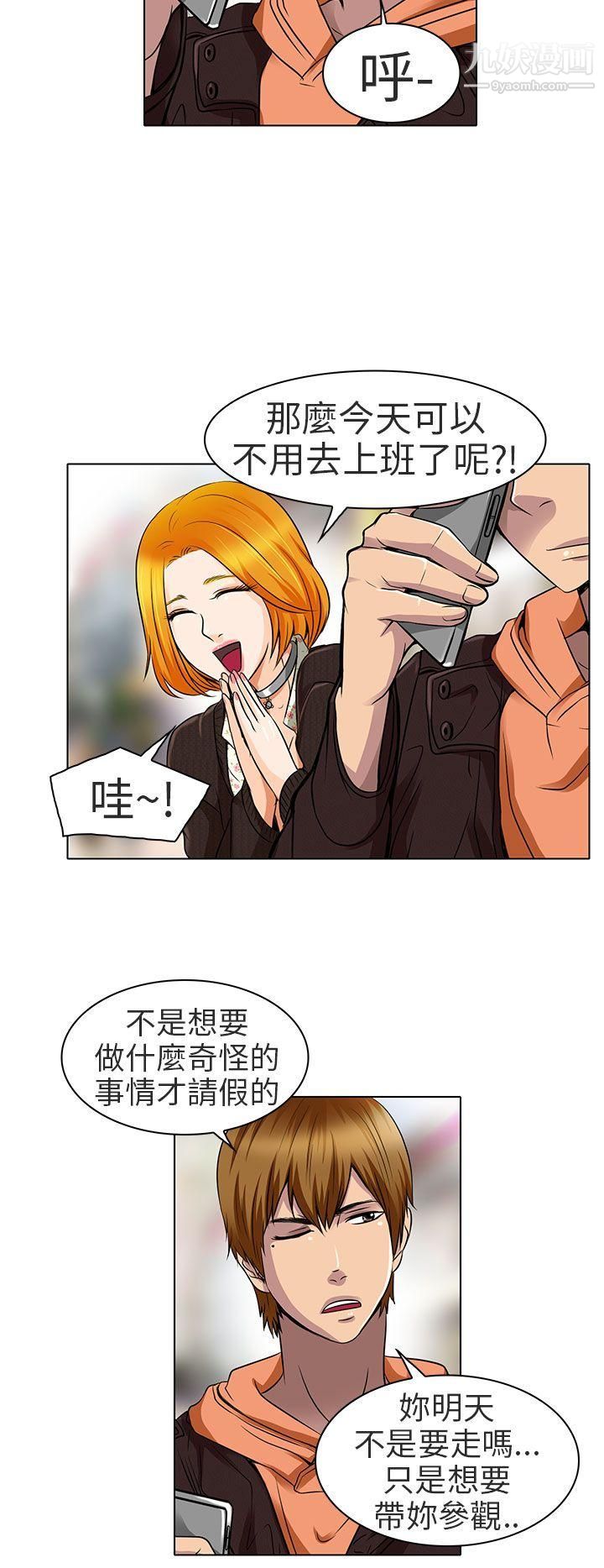 夏美我的爱第15话