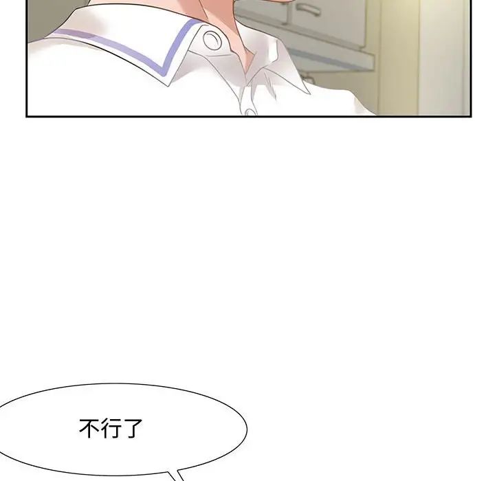 零距离聊天室第13话