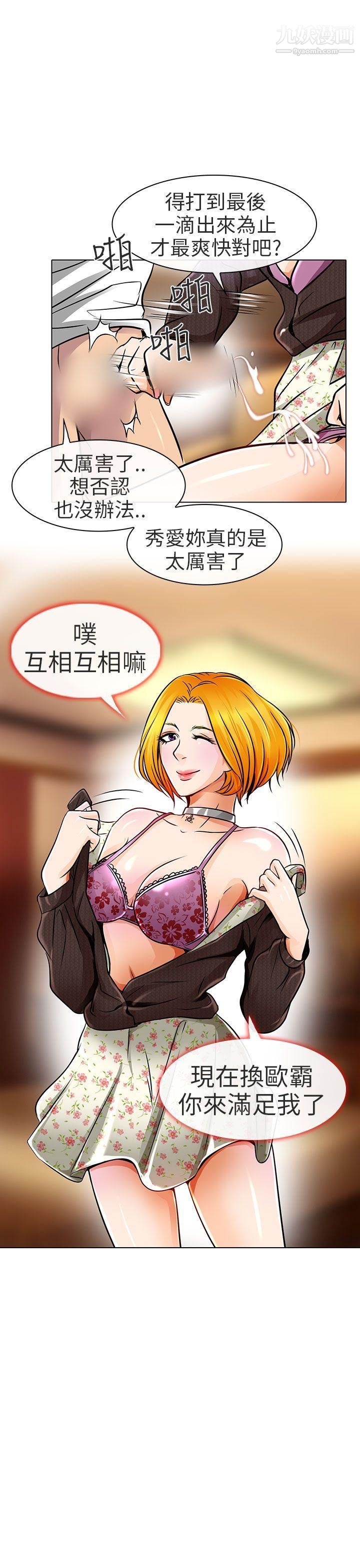 夏美我的爱第16话