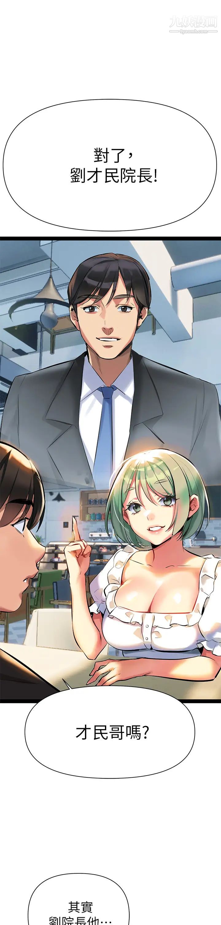 熟女来支援第3话-性爱咨商师的治慾手法