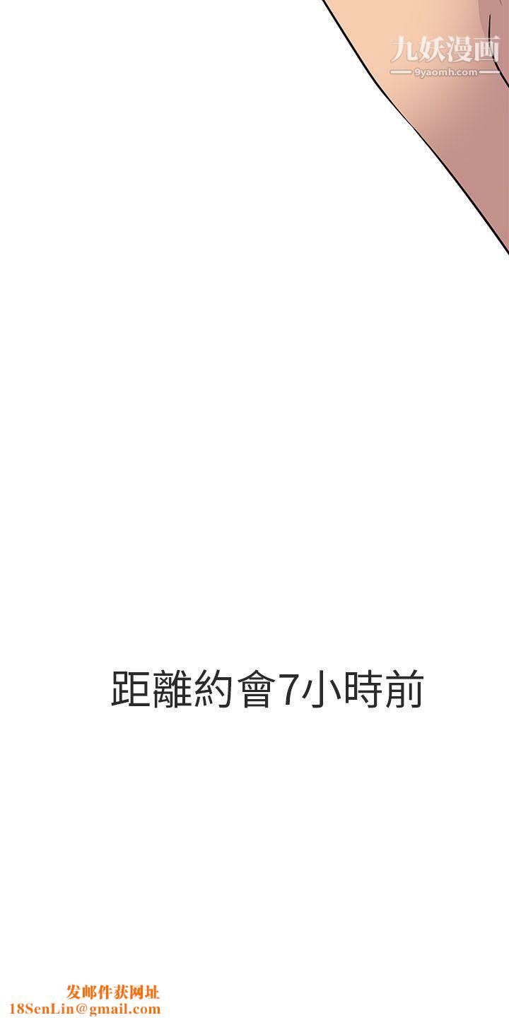 夏美我的爱第16话