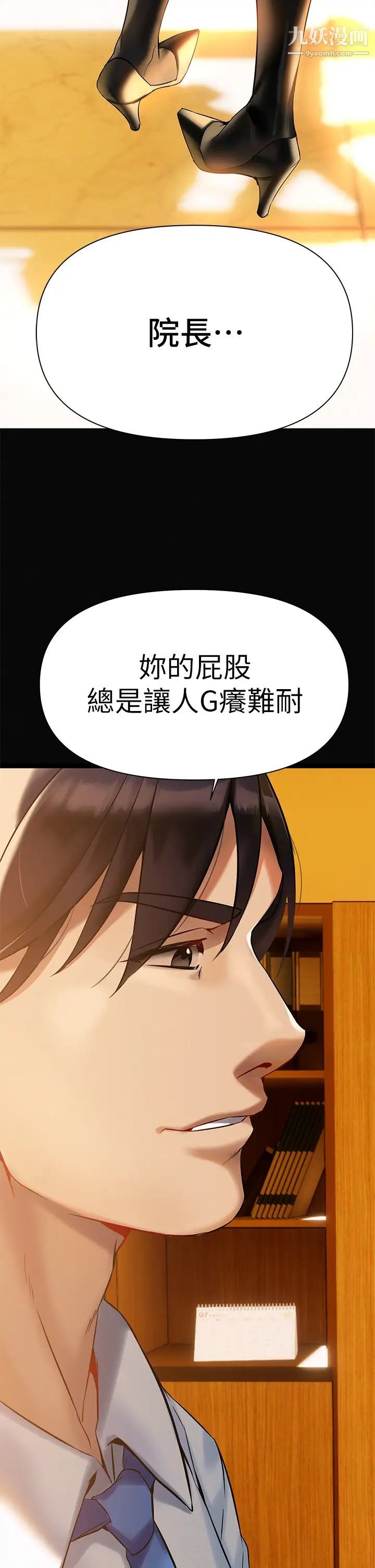 熟女来支援第3话-性爱咨商师的治慾手法