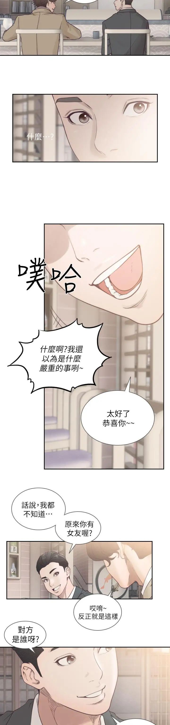 前女友第1话-难忘的夜晚