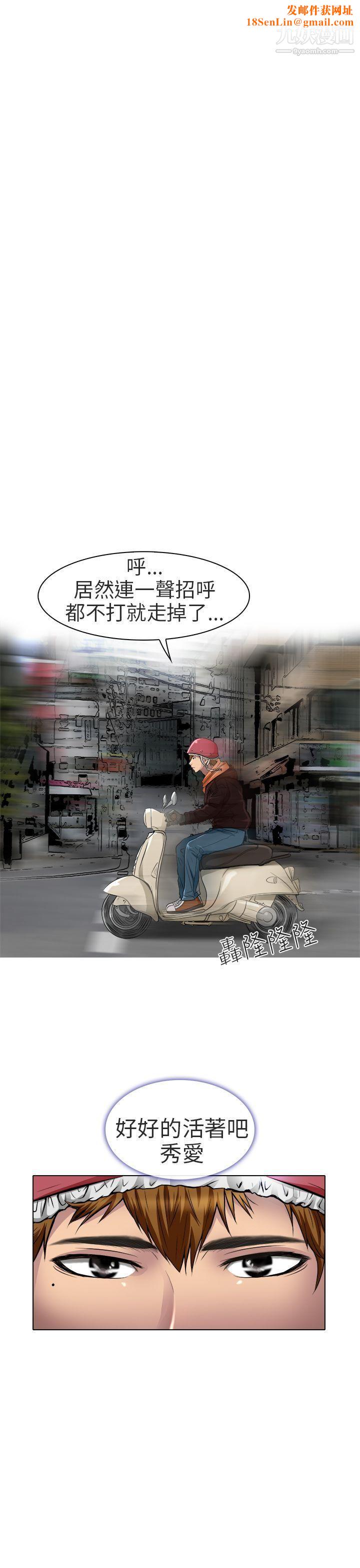 夏美我的爱第17话