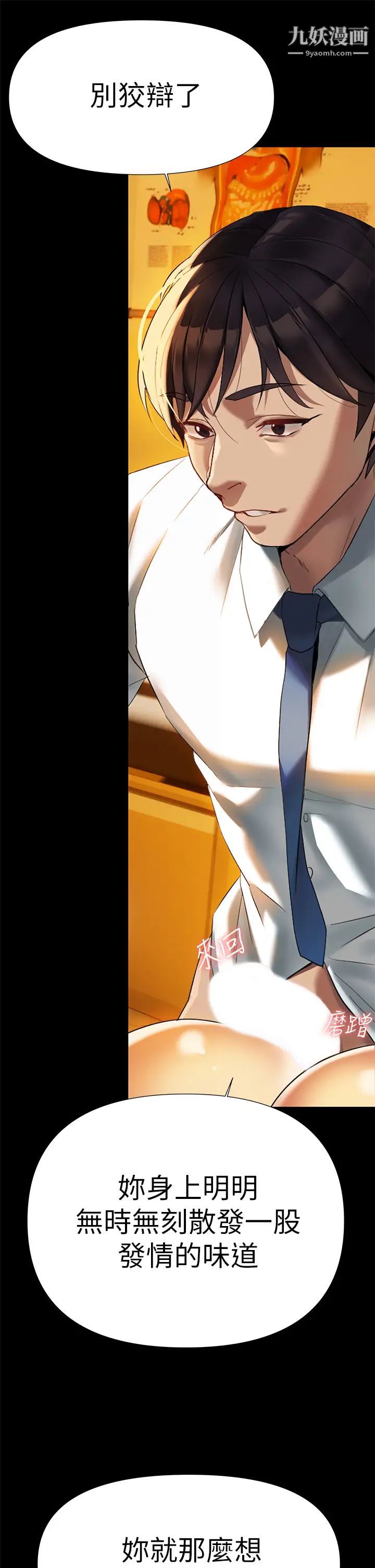 熟女来支援第3话-性爱咨商师的治慾手法