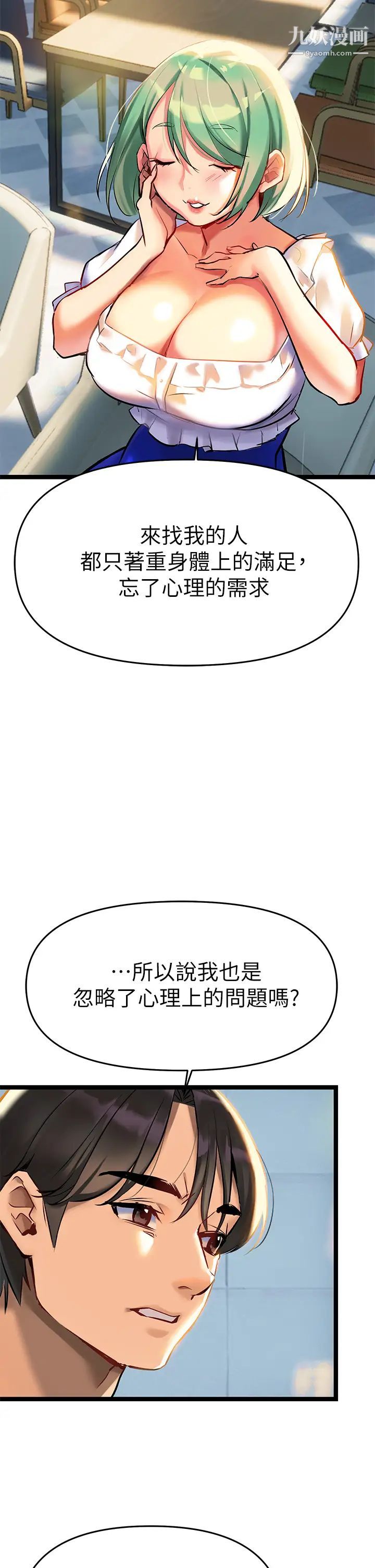 熟女来支援第3话-性爱咨商师的治慾手法