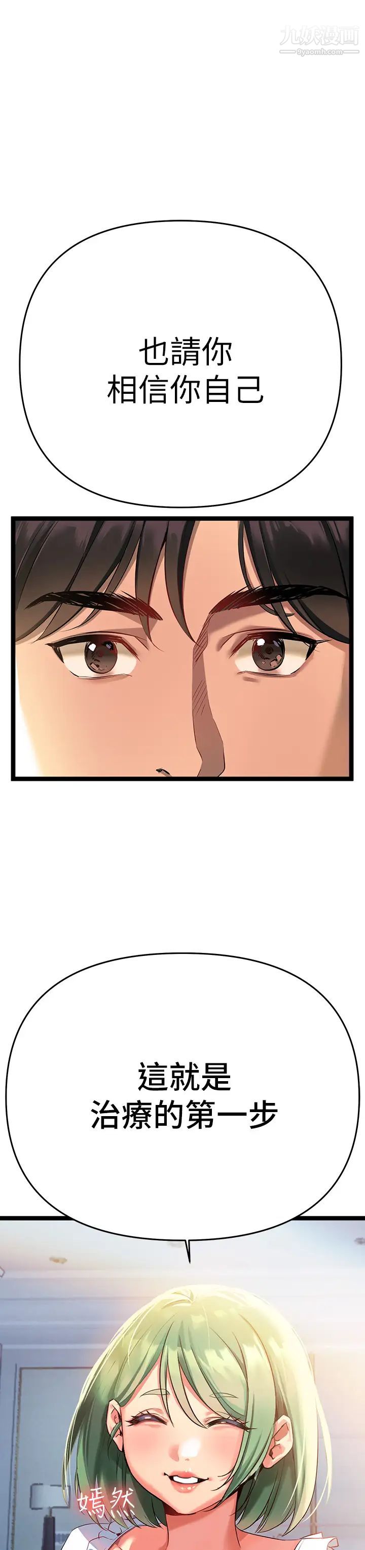 熟女来支援第3话-性爱咨商师的治慾手法