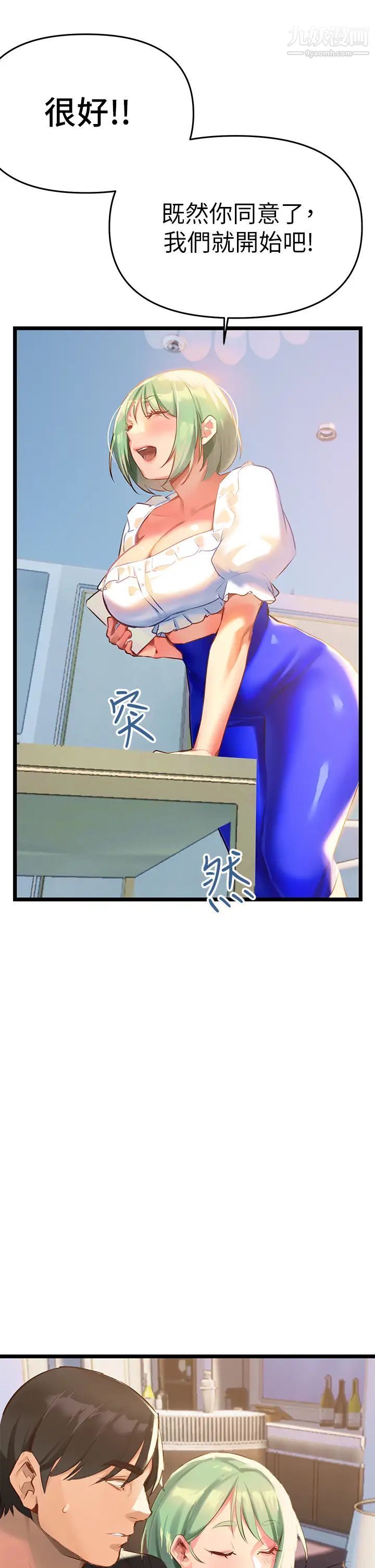 熟女来支援第3话-性爱咨商师的治慾手法