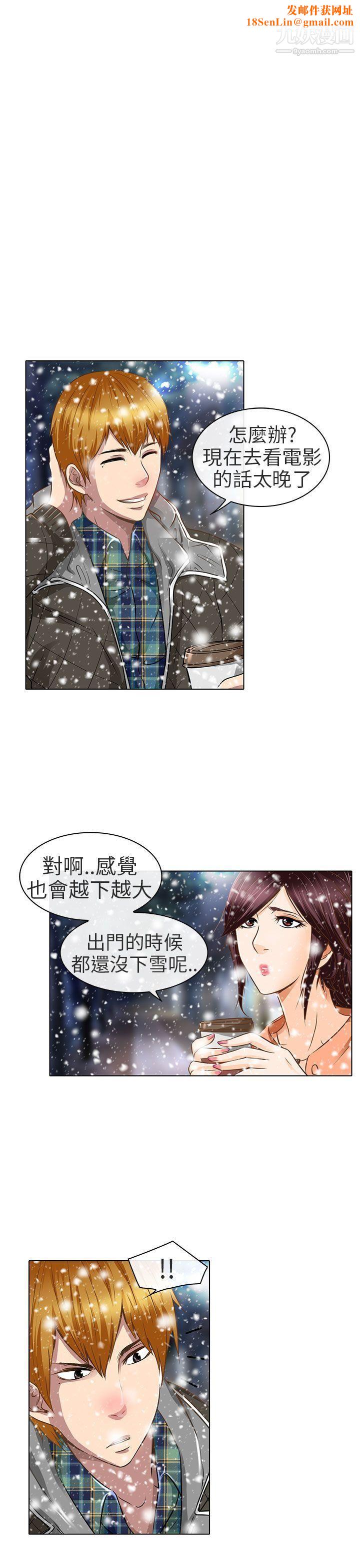 夏美我的爱第18话