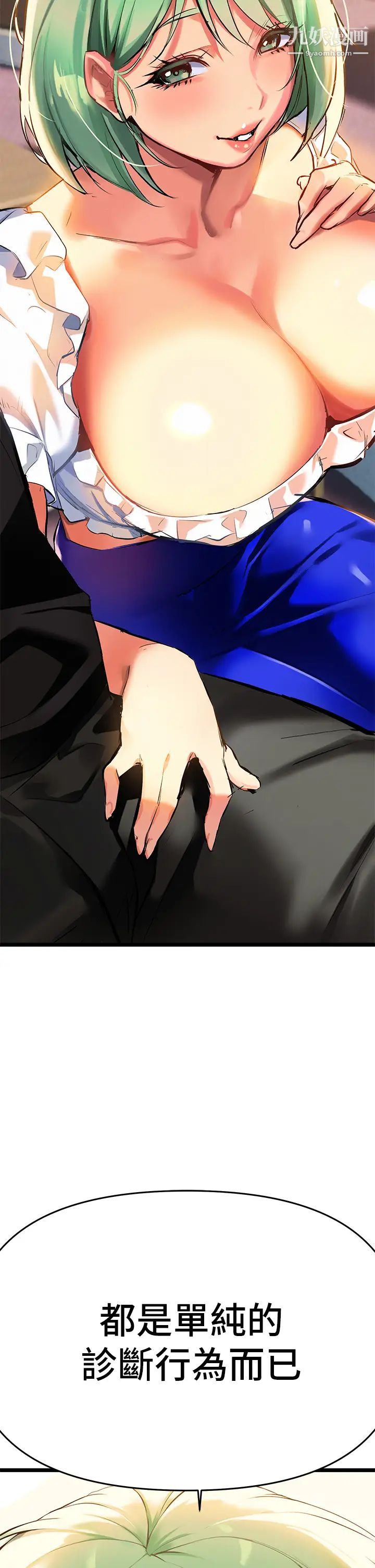 熟女来支援第3话-性爱咨商师的治慾手法