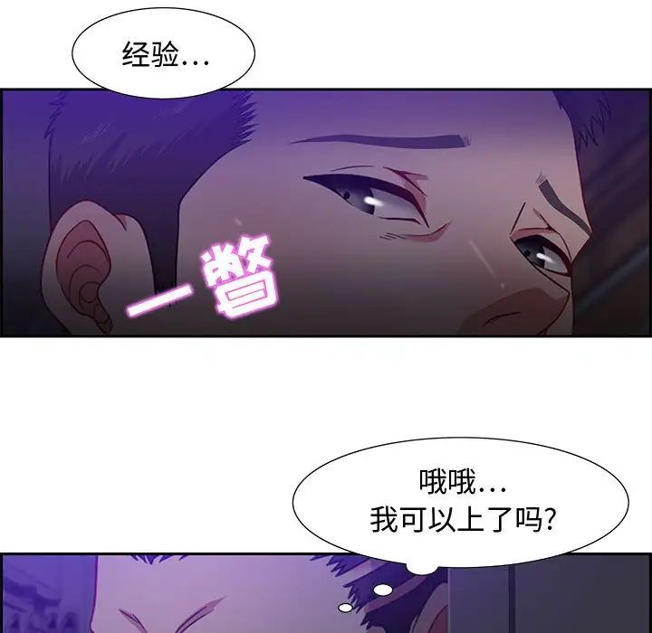 零距离聊天室第14话