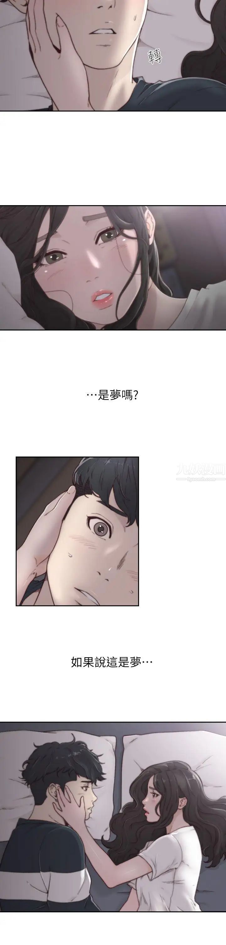 前女友第3话-前女友令人难以抗拒的诱惑