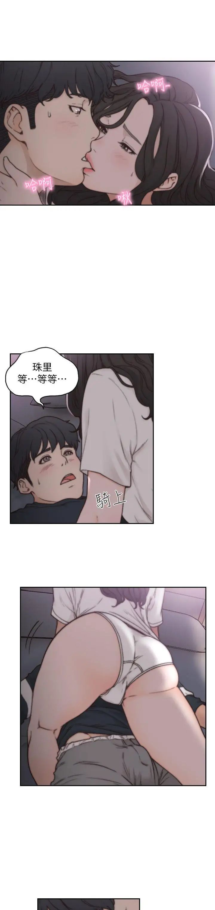 前女友第3话-前女友令人难以抗拒的诱惑