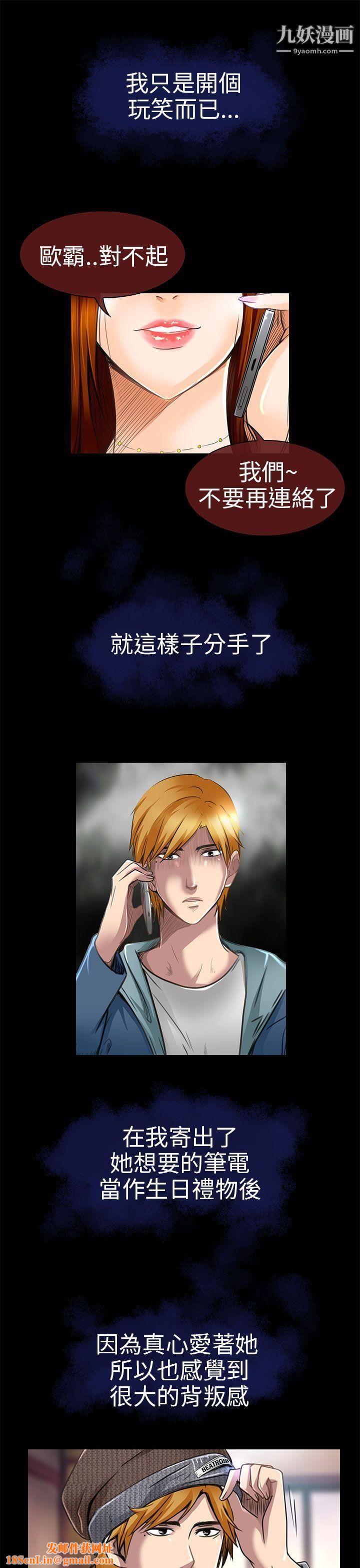 夏美我的爱第19话