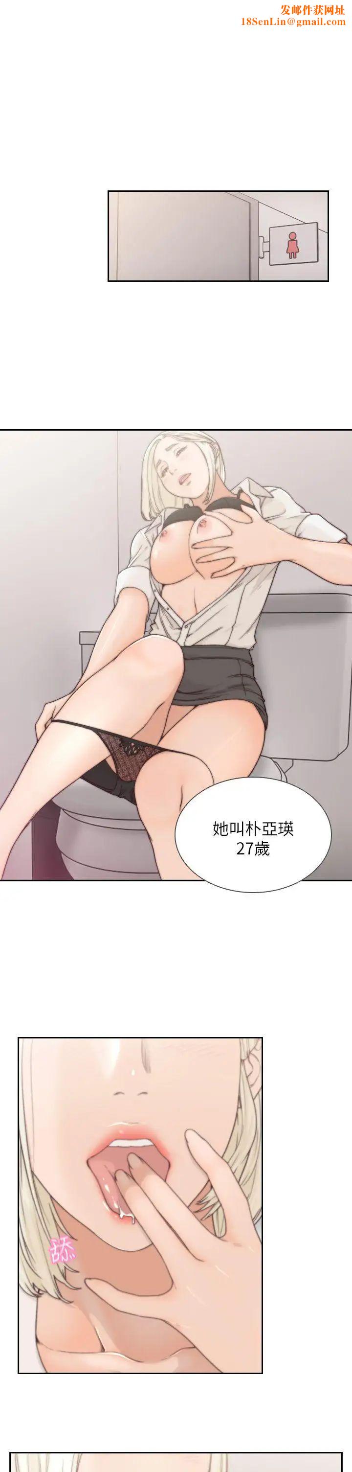 前女友第4话-你要不要跟我做…