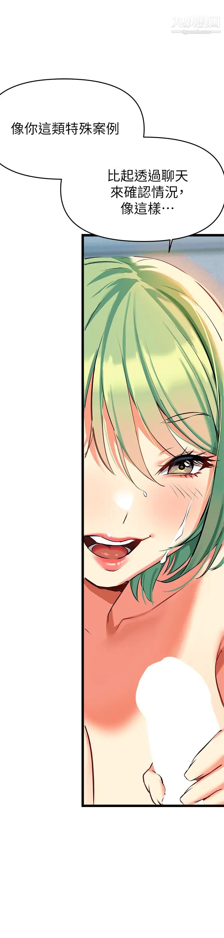 熟女来支援第4话-你喜欢用嘴巴吗?