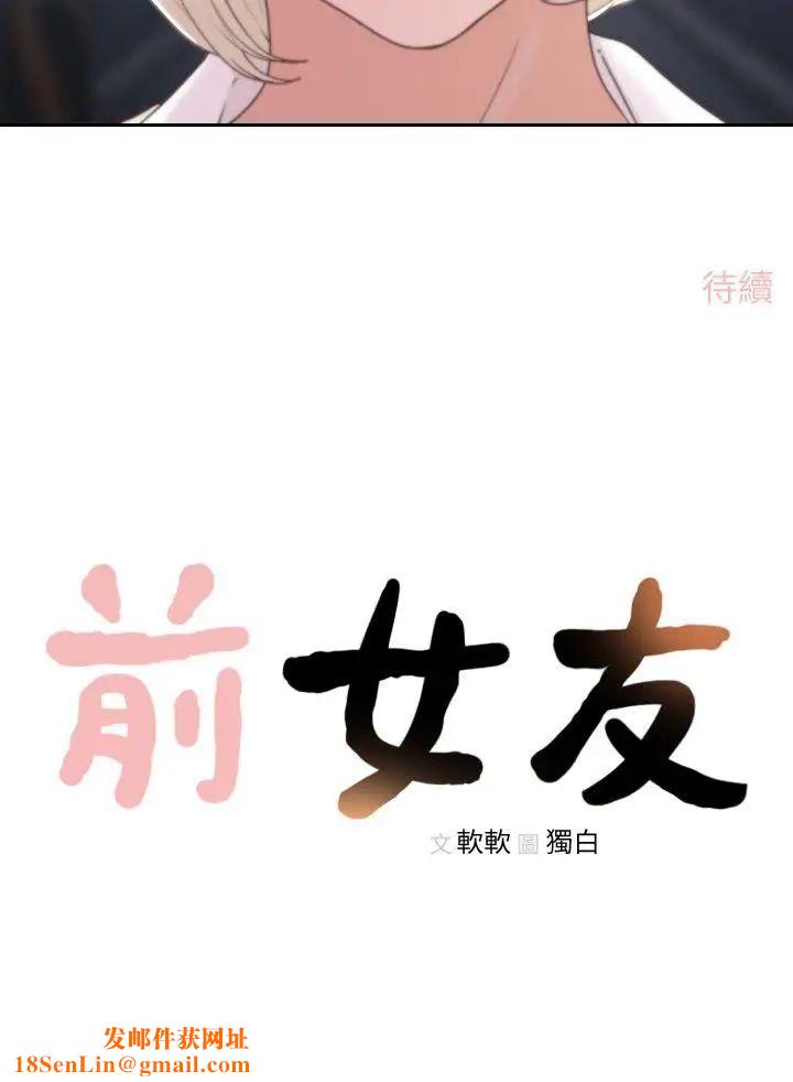 前女友第4话-你要不要跟我做…
