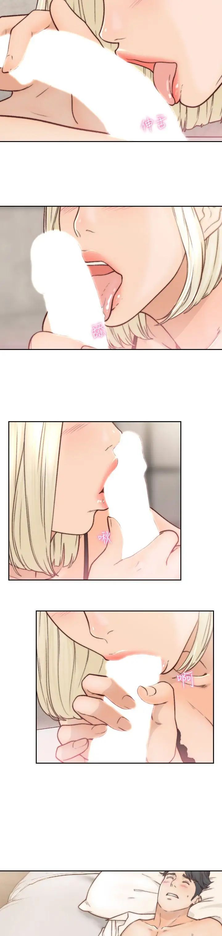 前女友第5话-朋友之间可以互相取暖吧…