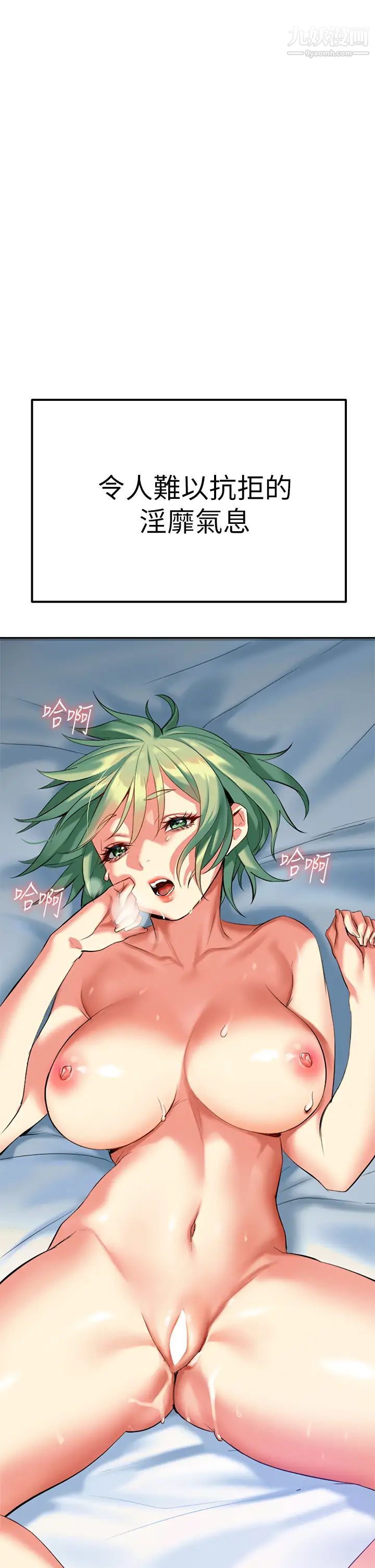 熟女来支援第5话-随便插一下都超有感