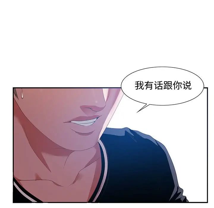 零距离聊天室第14话