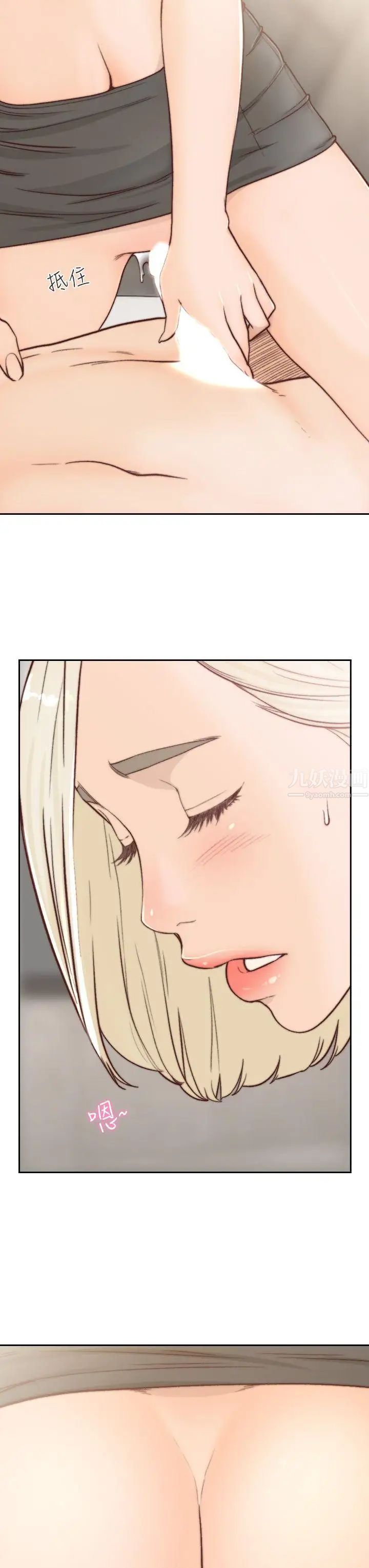 前女友第5话-朋友之间可以互相取暖吧…