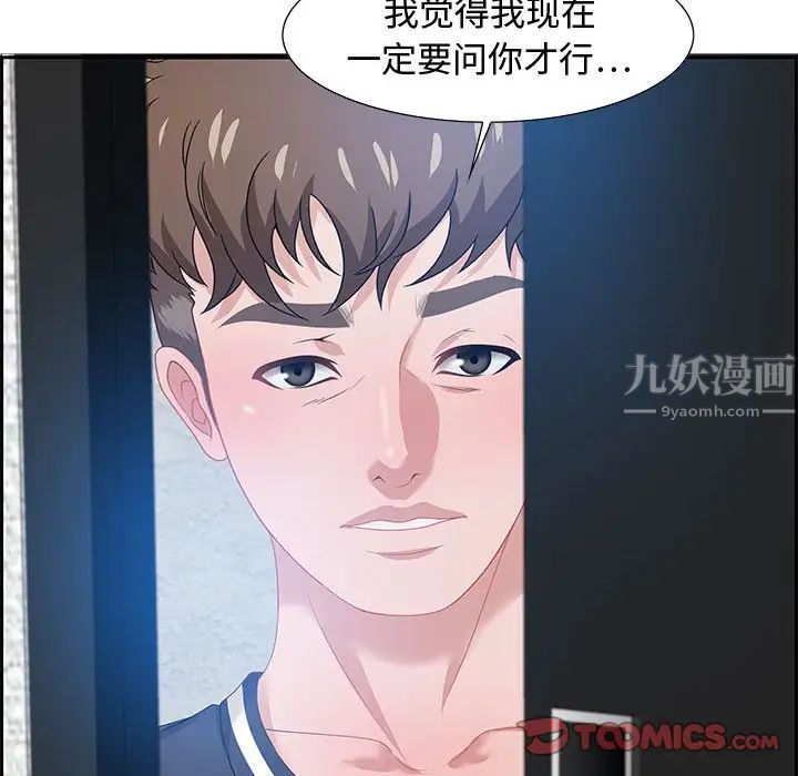 零距离聊天室第14话