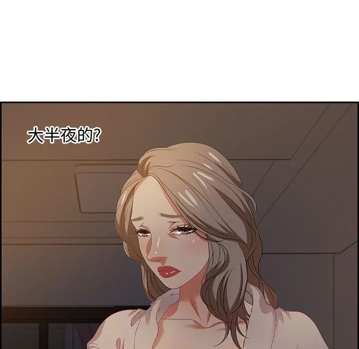 零距离聊天室第14话