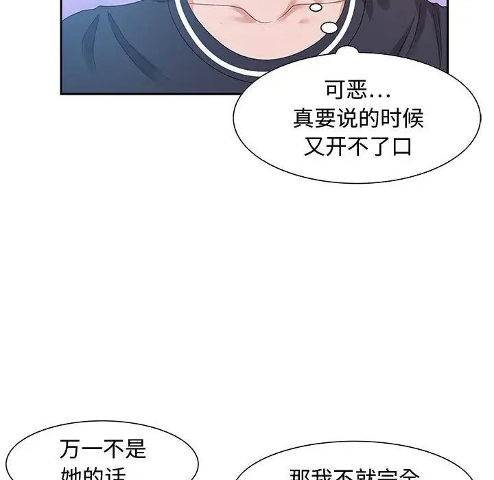 零距离聊天室第15话