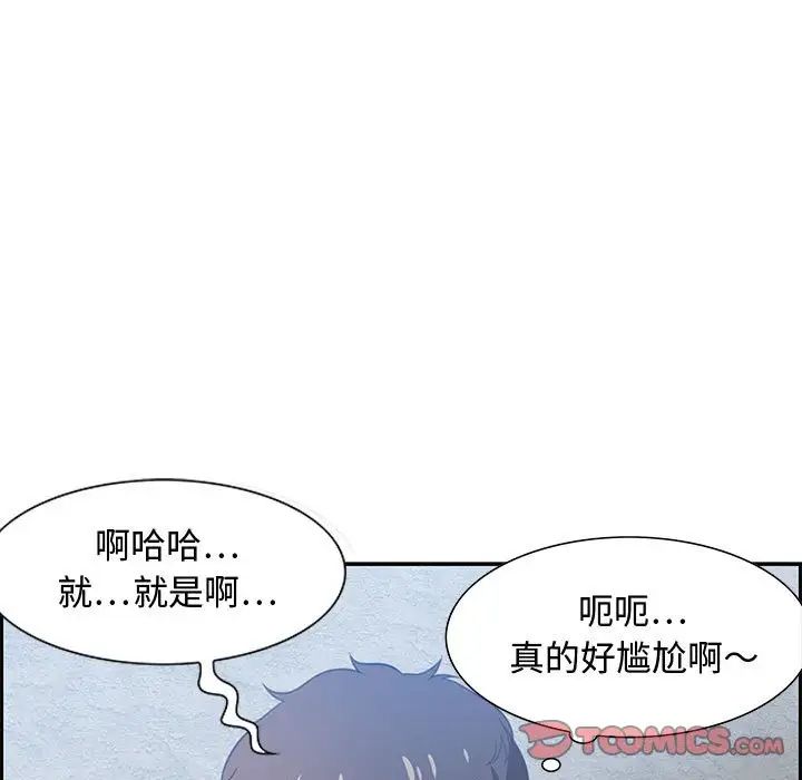 零距离聊天室第15话