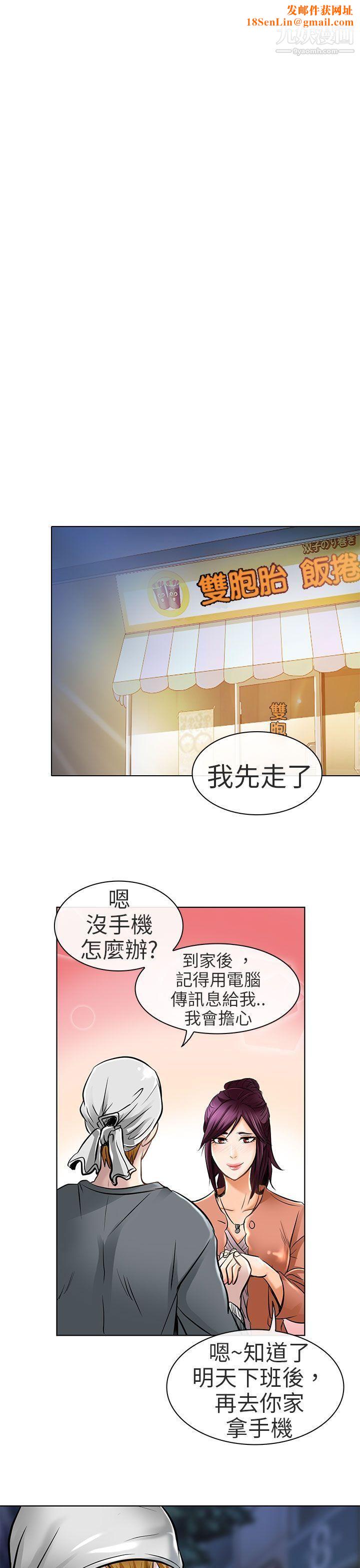 夏美我的愛第22話