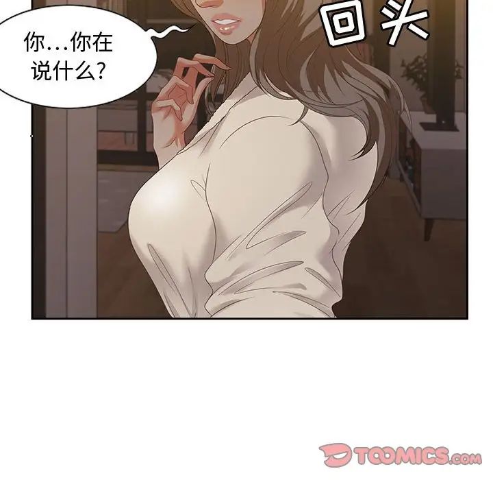 零距离聊天室第15话