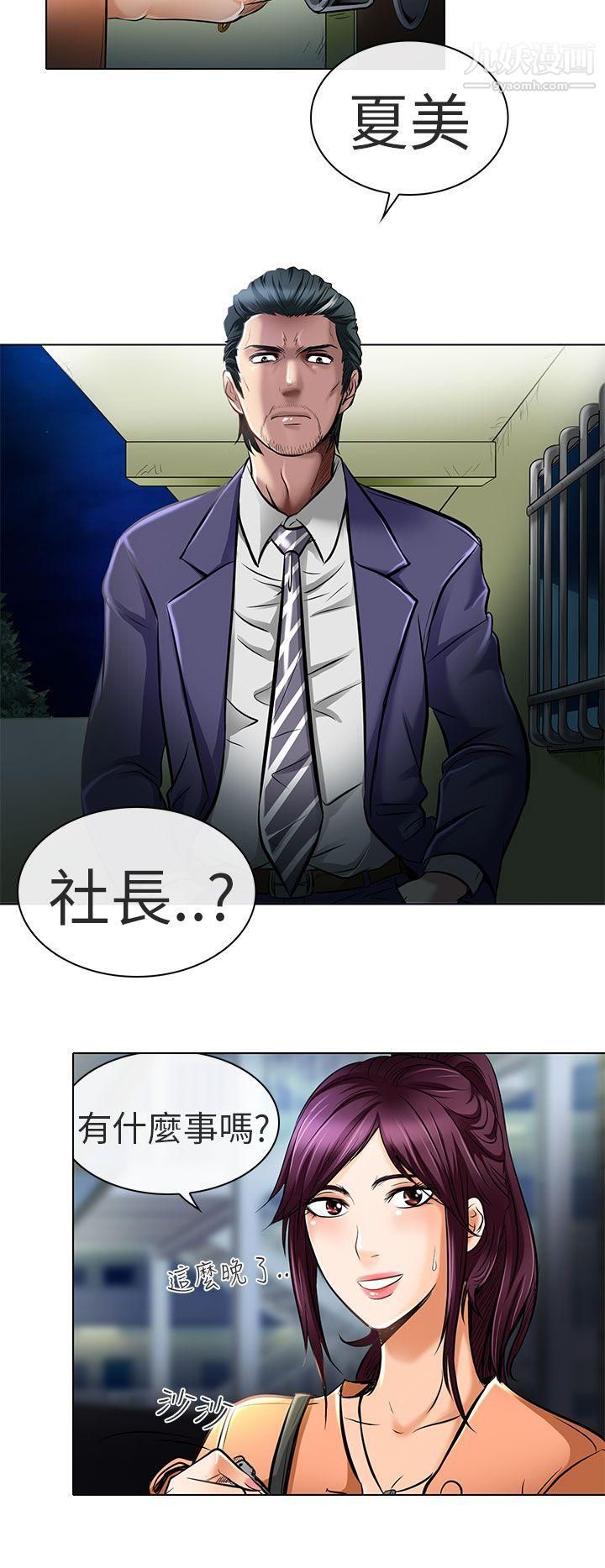 夏美我的爱第22话