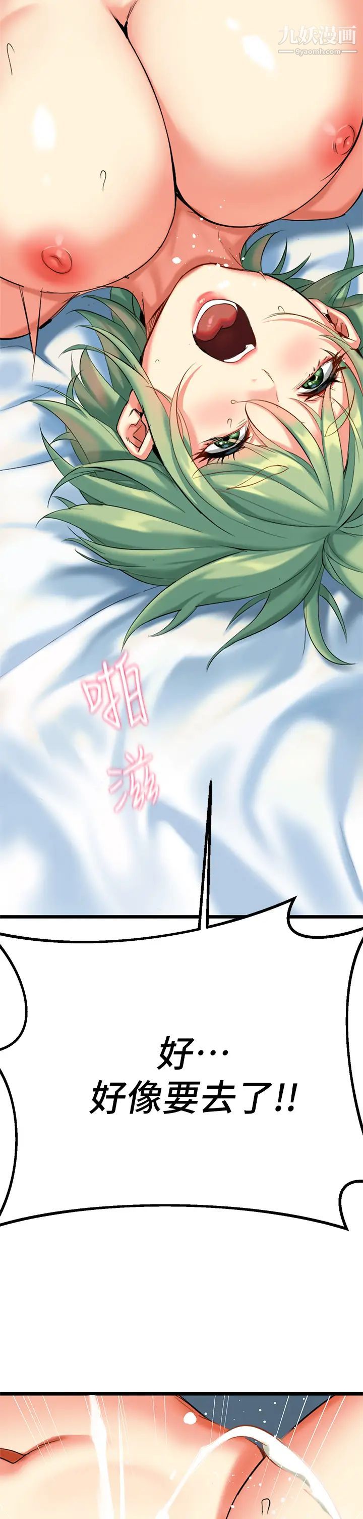 熟女来支援第5话-随便插一下都超有感