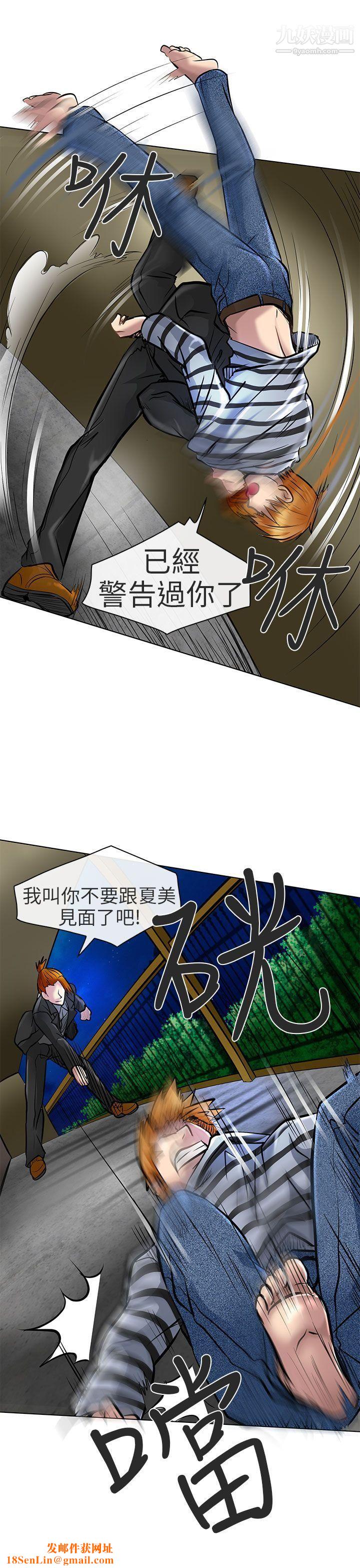 夏美我的爱第22话