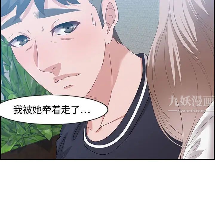 零距离聊天室第15话