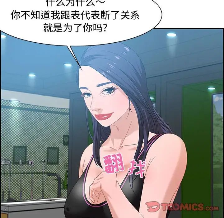 零距离聊天室第15话