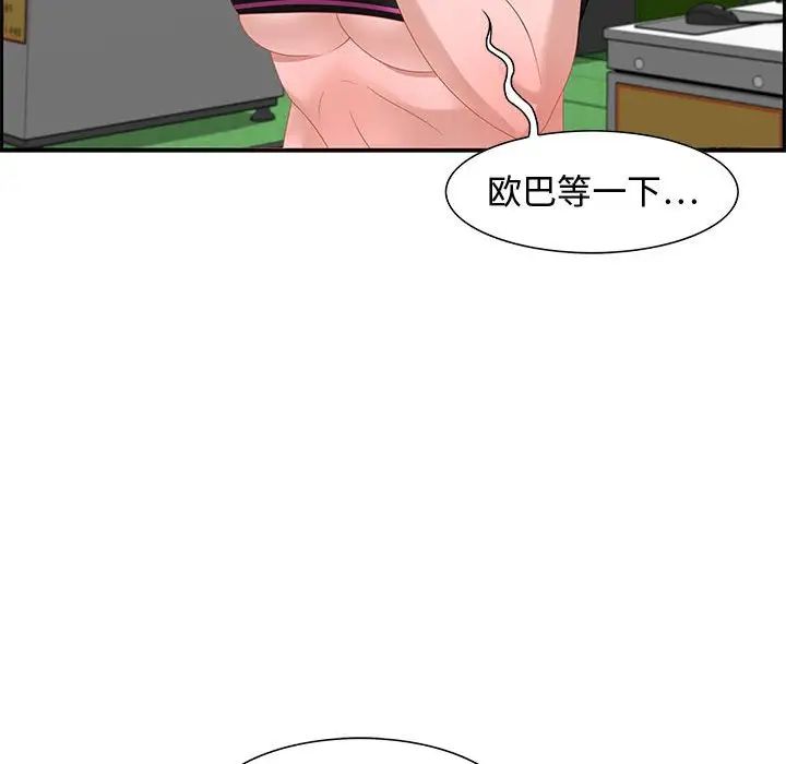 零距离聊天室第15话